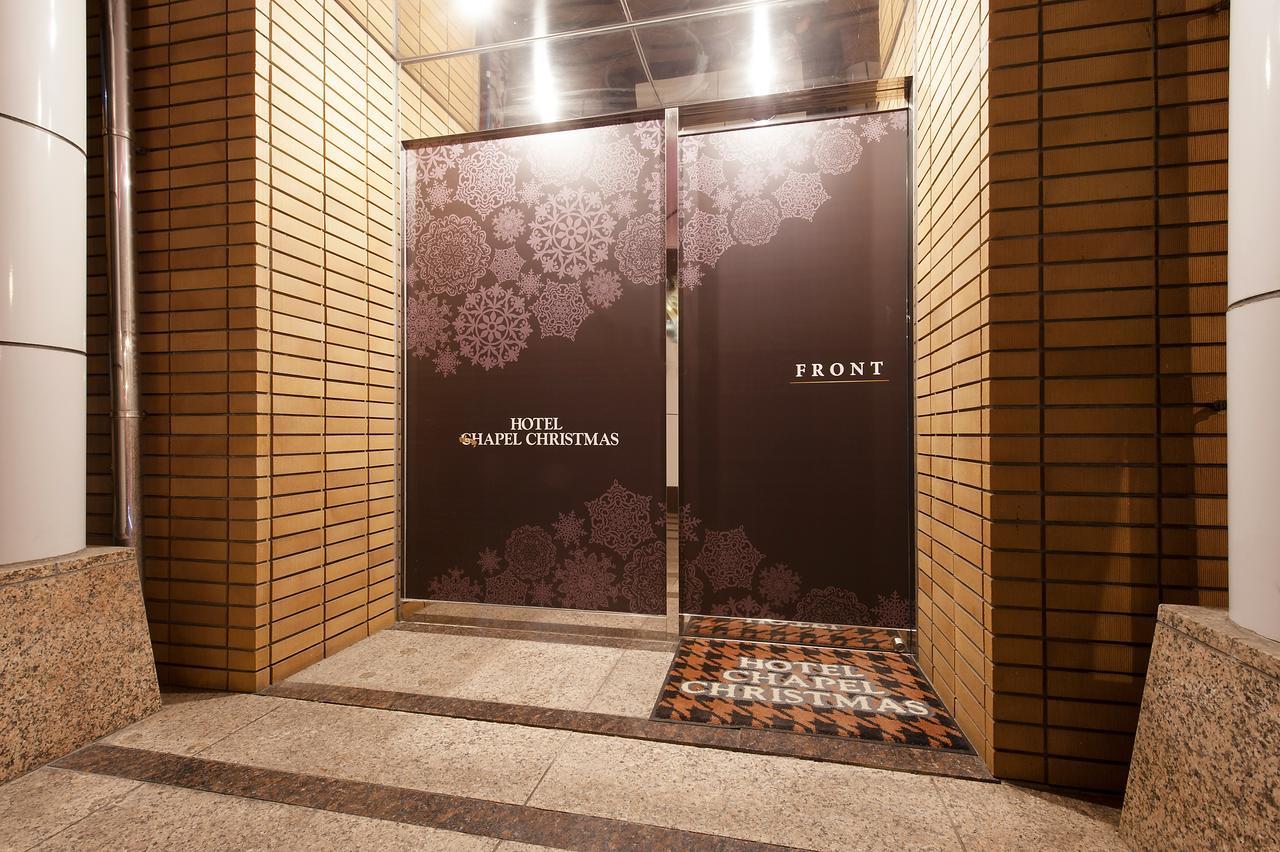 Blanc Chapel Christmas (adults Only) Love hotel 2*
